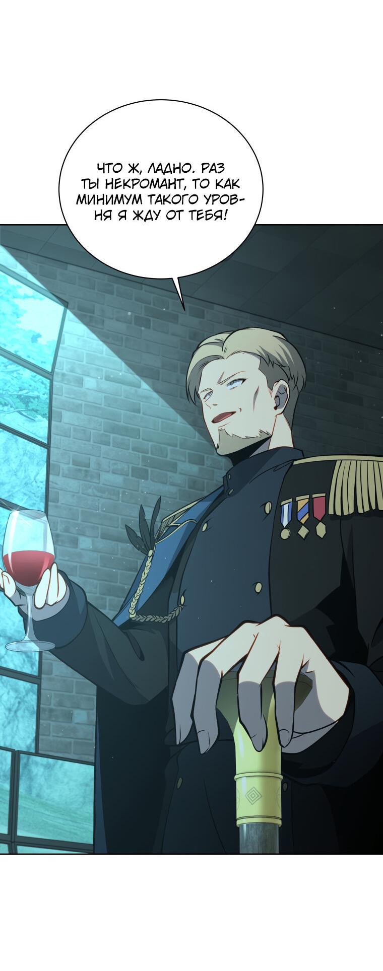 Манга Меня уволили из партии героев, потому что им не нужны мои навыки обучения, поэтому я укрепил свой [феод], который получил взамен своих пенсионных денег - Глава 188 Страница 46