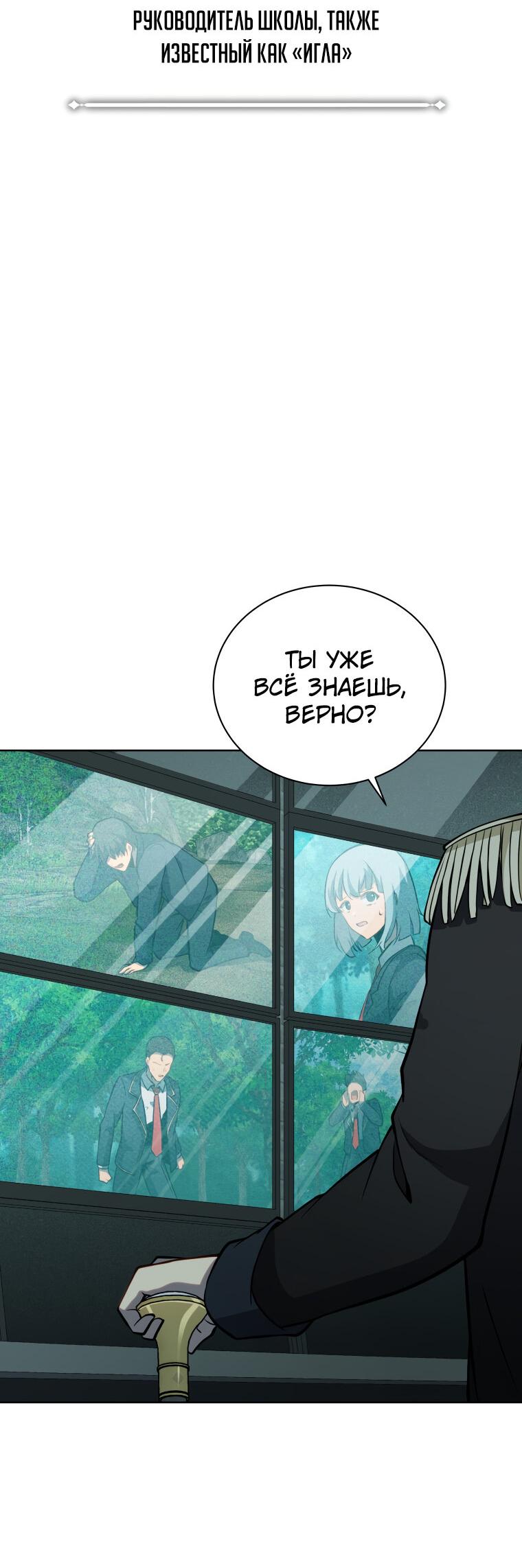 Манга Меня уволили из партии героев, потому что им не нужны мои навыки обучения, поэтому я укрепил свой [феод], который получил взамен своих пенсионных денег - Глава 188 Страница 24