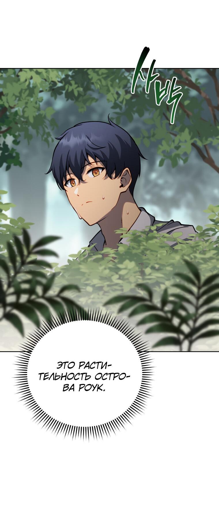 Манга Меня уволили из партии героев, потому что им не нужны мои навыки обучения, поэтому я укрепил свой [феод], который получил взамен своих пенсионных денег - Глава 188 Страница 5