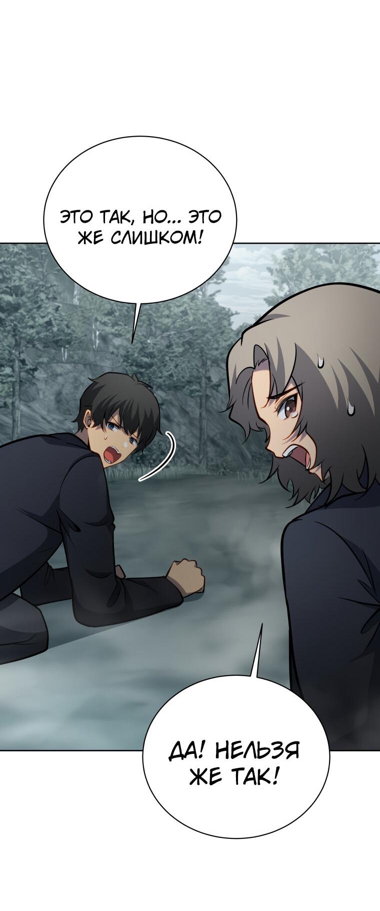 Манга Меня уволили из партии героев, потому что им не нужны мои навыки обучения, поэтому я укрепил свой [феод], который получил взамен своих пенсионных денег - Глава 188 Страница 32