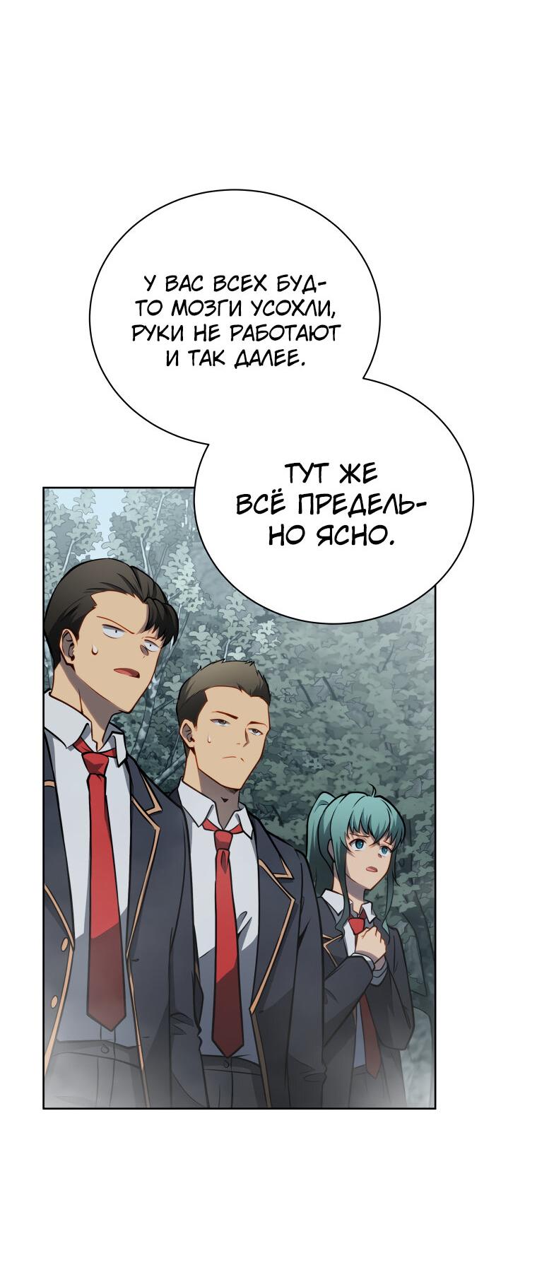 Манга Меня уволили из партии героев, потому что им не нужны мои навыки обучения, поэтому я укрепил свой [феод], который получил взамен своих пенсионных денег - Глава 188 Страница 34