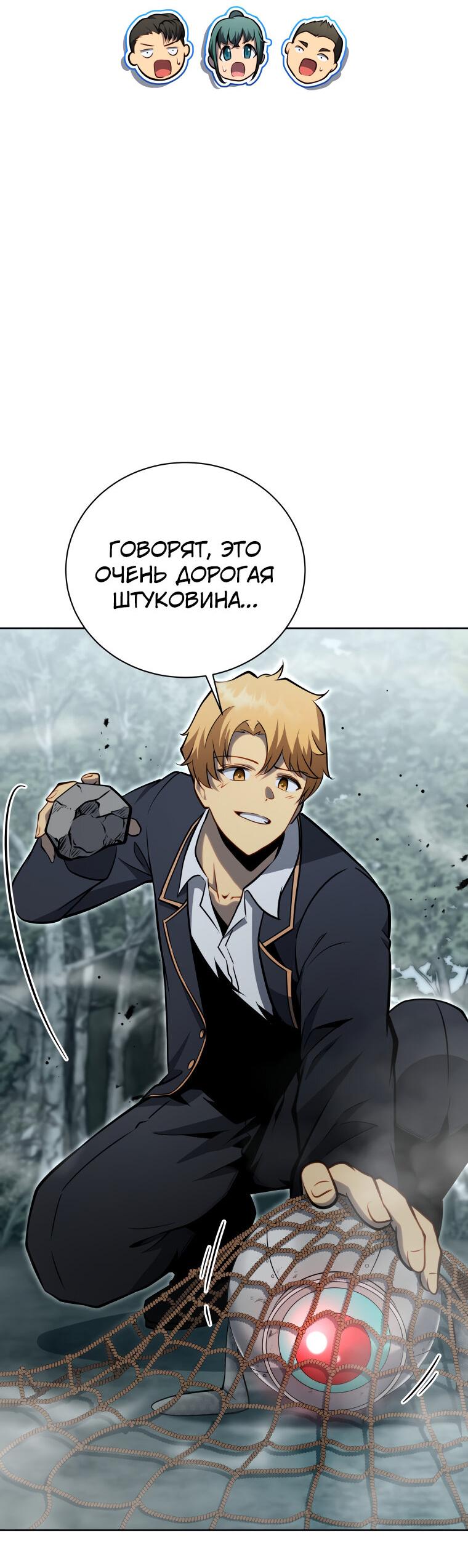 Манга Меня уволили из партии героев, потому что им не нужны мои навыки обучения, поэтому я укрепил свой [феод], который получил взамен своих пенсионных денег - Глава 188 Страница 41