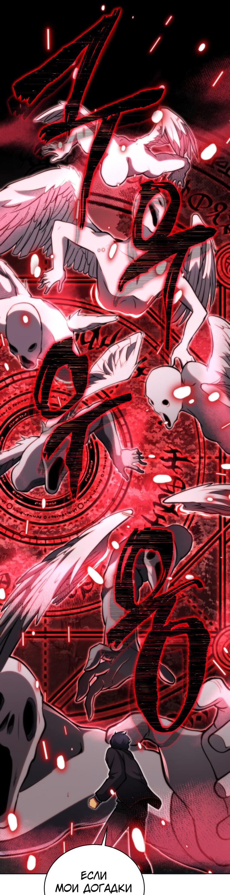 Манга Меня уволили из партии героев, потому что им не нужны мои навыки обучения, поэтому я укрепил свой [феод], который получил взамен своих пенсионных денег - Глава 188 Страница 19