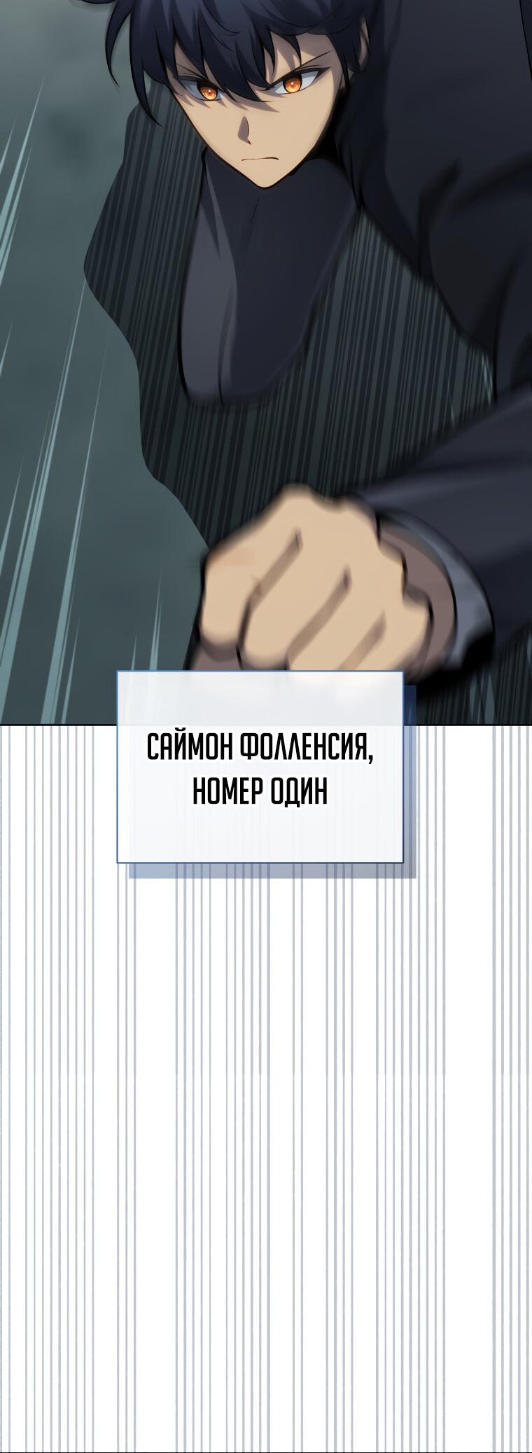 Манга Меня уволили из партии героев, потому что им не нужны мои навыки обучения, поэтому я укрепил свой [феод], который получил взамен своих пенсионных денег - Глава 188 Страница 54