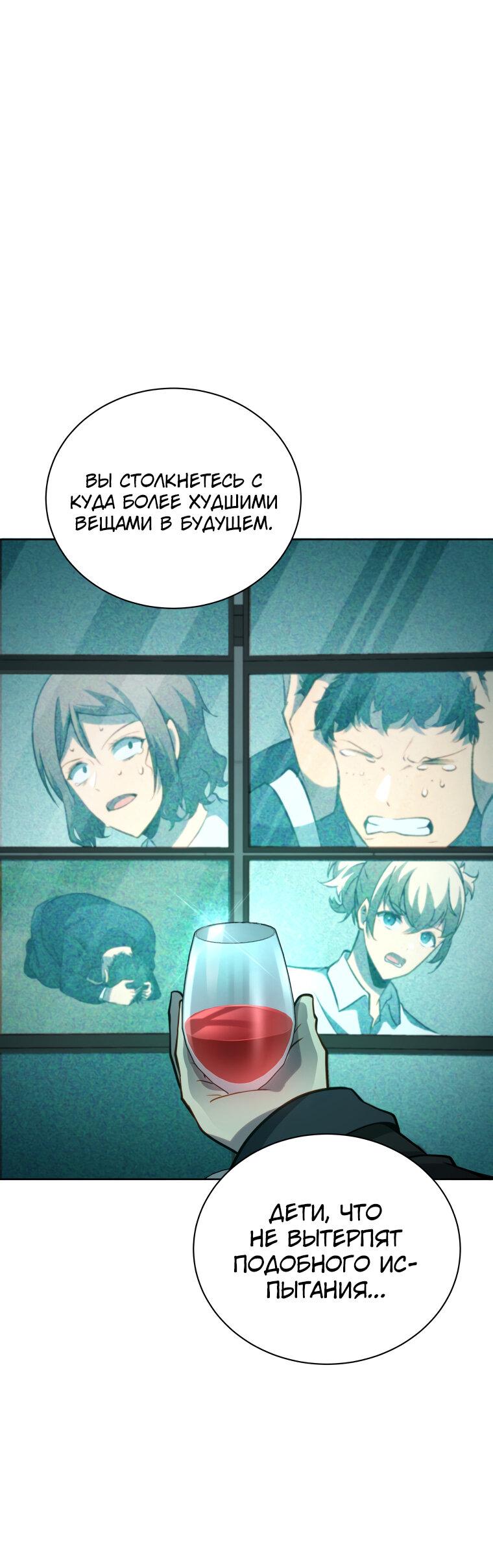 Манга Меня уволили из партии героев, потому что им не нужны мои навыки обучения, поэтому я укрепил свой [феод], который получил взамен своих пенсионных денег - Глава 188 Страница 28