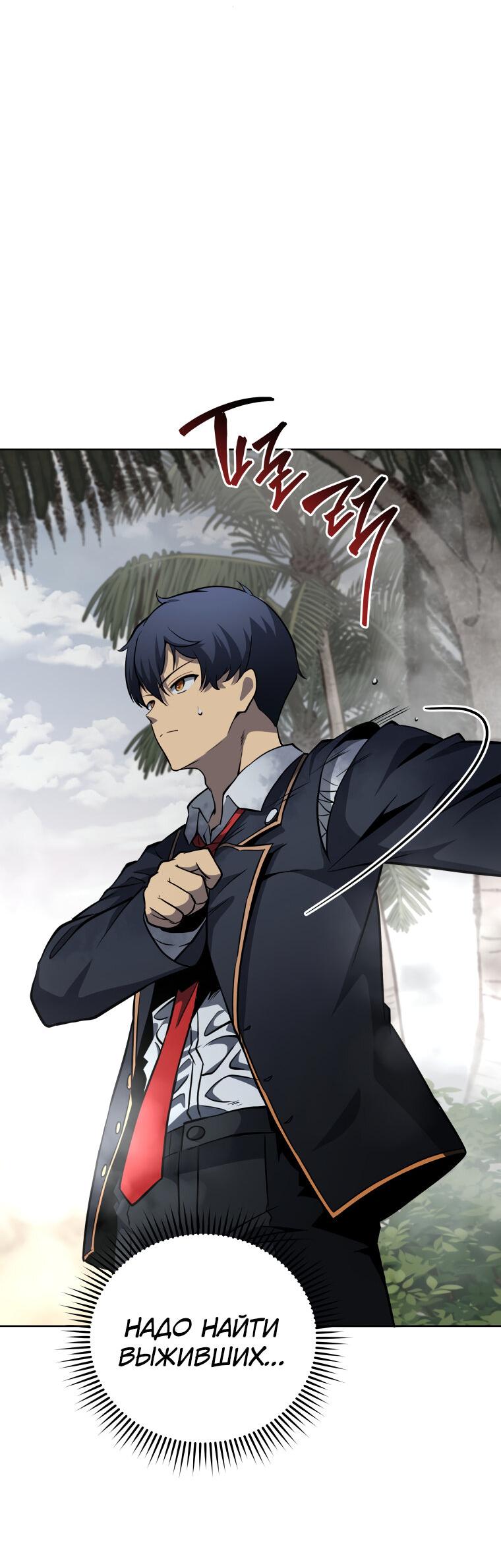 Манга Меня уволили из партии героев, потому что им не нужны мои навыки обучения, поэтому я укрепил свой [феод], который получил взамен своих пенсионных денег - Глава 188 Страница 8