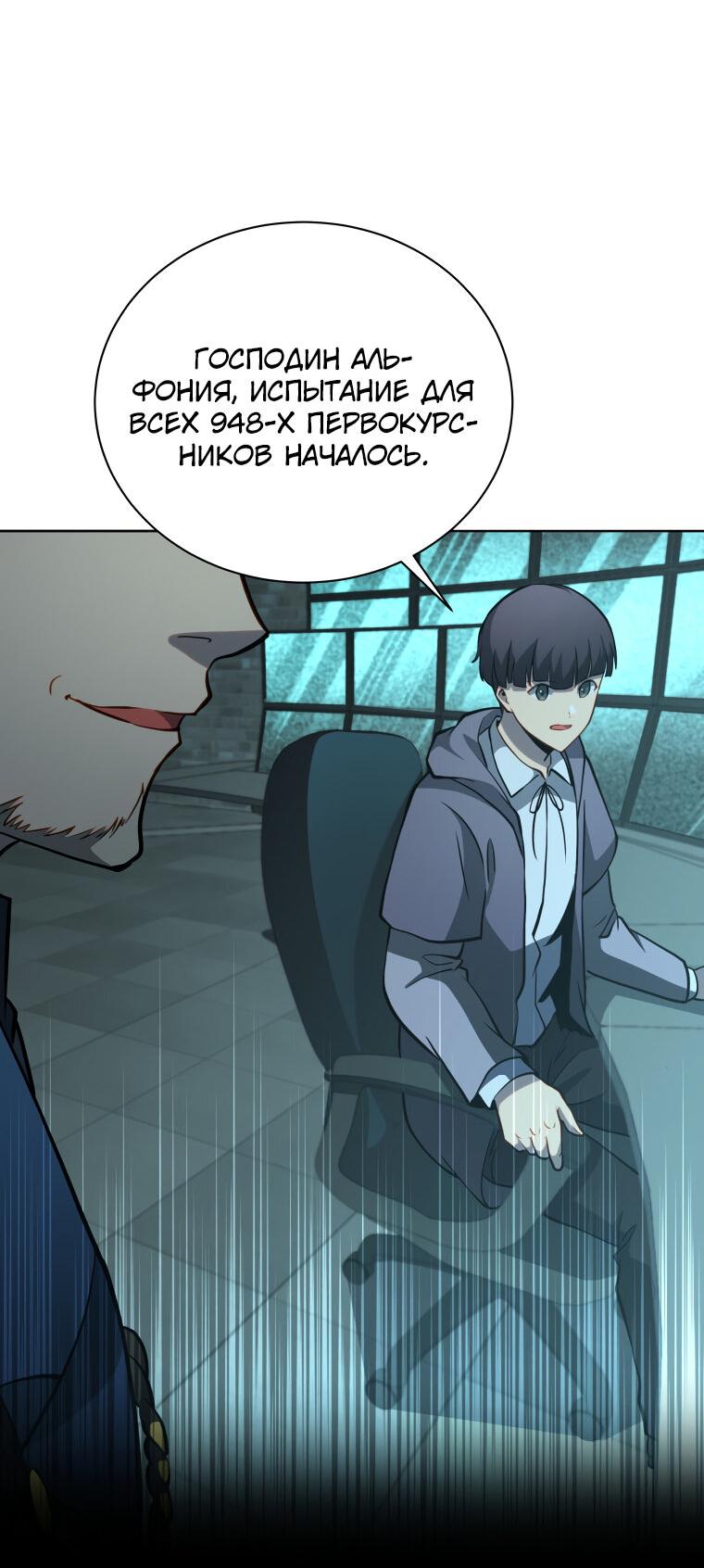 Манга Меня уволили из партии героев, потому что им не нужны мои навыки обучения, поэтому я укрепил свой [феод], который получил взамен своих пенсионных денег - Глава 188 Страница 25