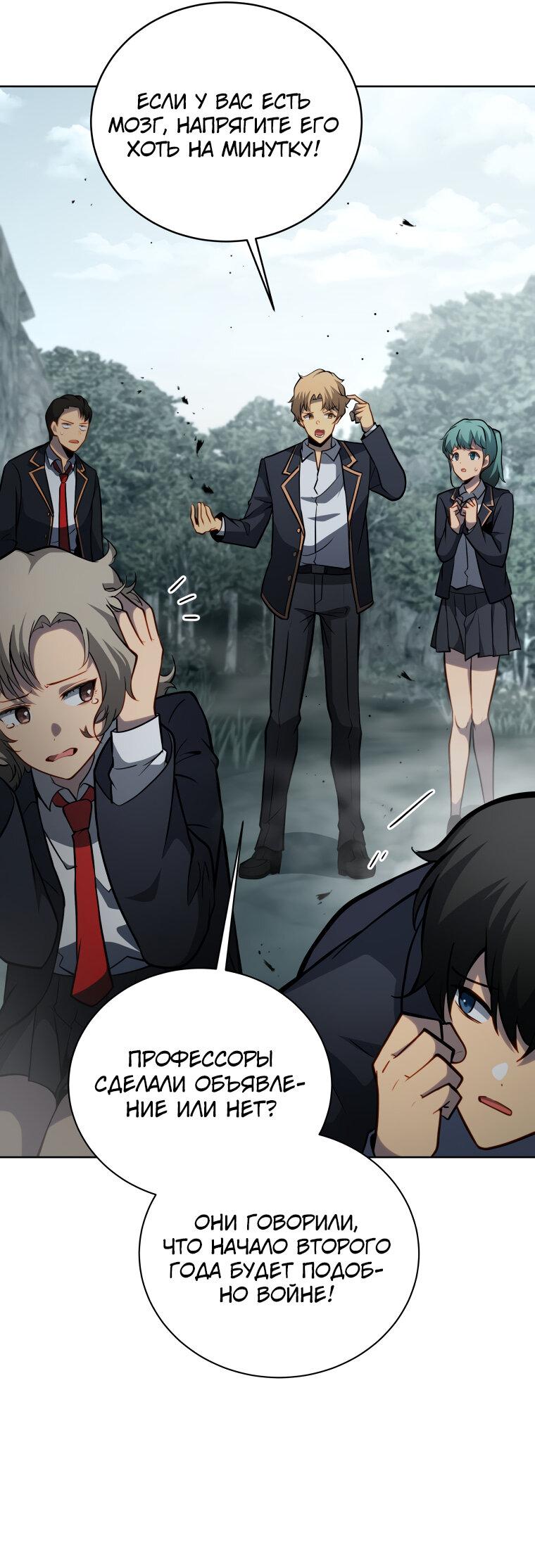 Манга Меня уволили из партии героев, потому что им не нужны мои навыки обучения, поэтому я укрепил свой [феод], который получил взамен своих пенсионных денег - Глава 188 Страница 31