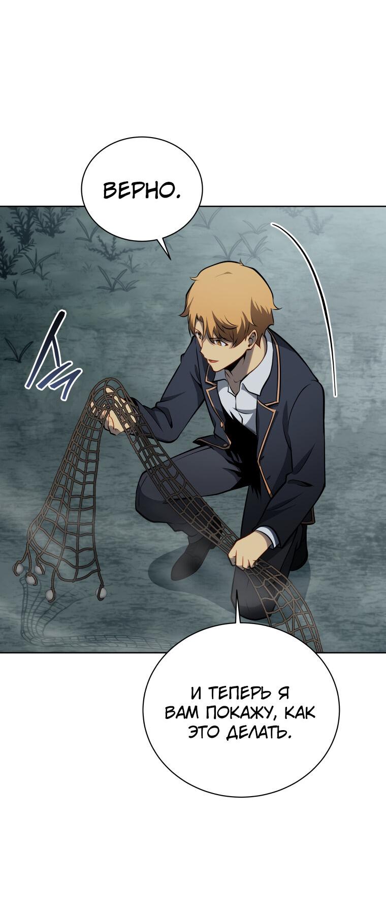 Манга Меня уволили из партии героев, потому что им не нужны мои навыки обучения, поэтому я укрепил свой [феод], который получил взамен своих пенсионных денег - Глава 188 Страница 38