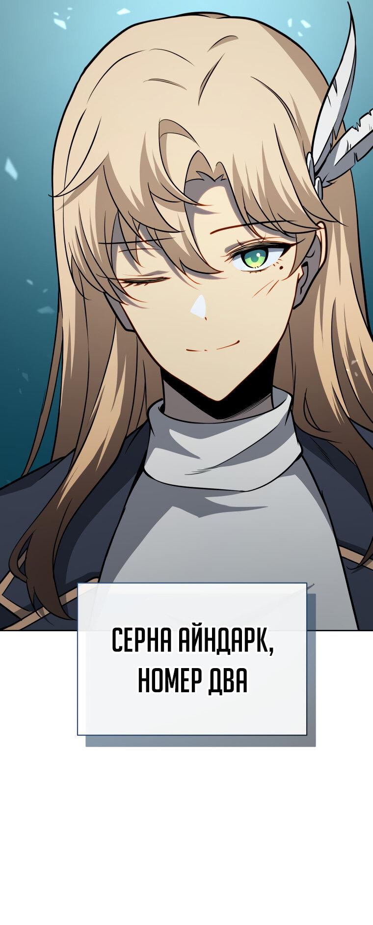 Манга Меня уволили из партии героев, потому что им не нужны мои навыки обучения, поэтому я укрепил свой [феод], который получил взамен своих пенсионных денег - Глава 188 Страница 51