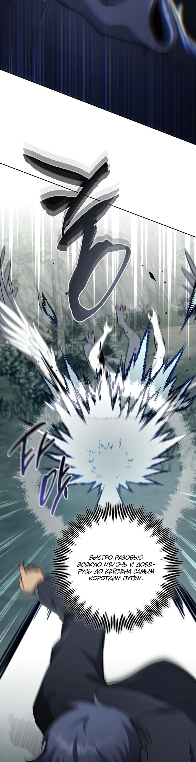 Манга Меня уволили из партии героев, потому что им не нужны мои навыки обучения, поэтому я укрепил свой [феод], который получил взамен своих пенсионных денег - Глава 188 Страница 53