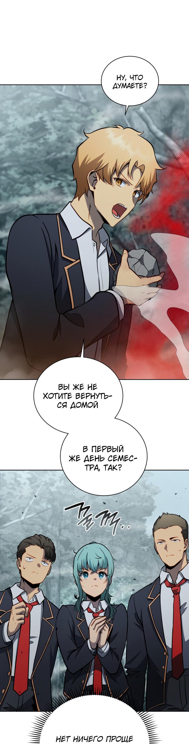 Манга Меня уволили из партии героев, потому что им не нужны мои навыки обучения, поэтому я укрепил свой [феод], который получил взамен своих пенсионных денег - Глава 188 Страница 43