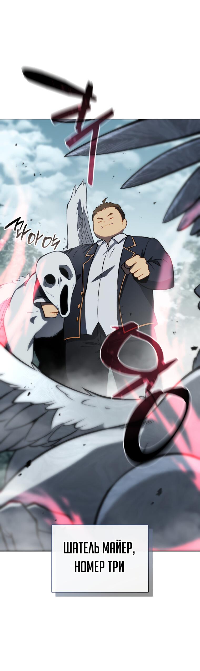 Манга Меня уволили из партии героев, потому что им не нужны мои навыки обучения, поэтому я укрепил свой [феод], который получил взамен своих пенсионных денег - Глава 188 Страница 49