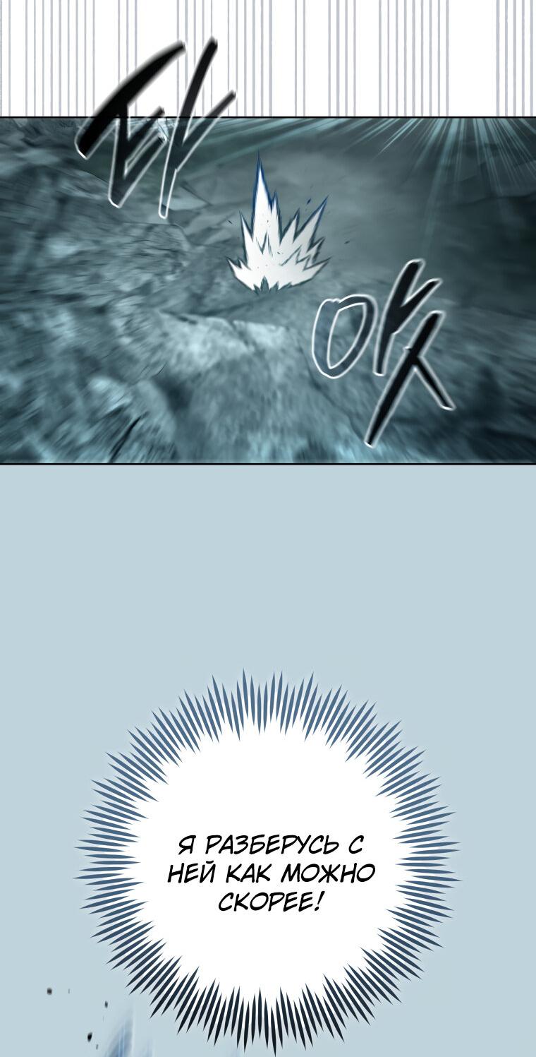 Манга Меня уволили из партии героев, потому что им не нужны мои навыки обучения, поэтому я укрепил свой [феод], который получил взамен своих пенсионных денег - Глава 188 Страница 56