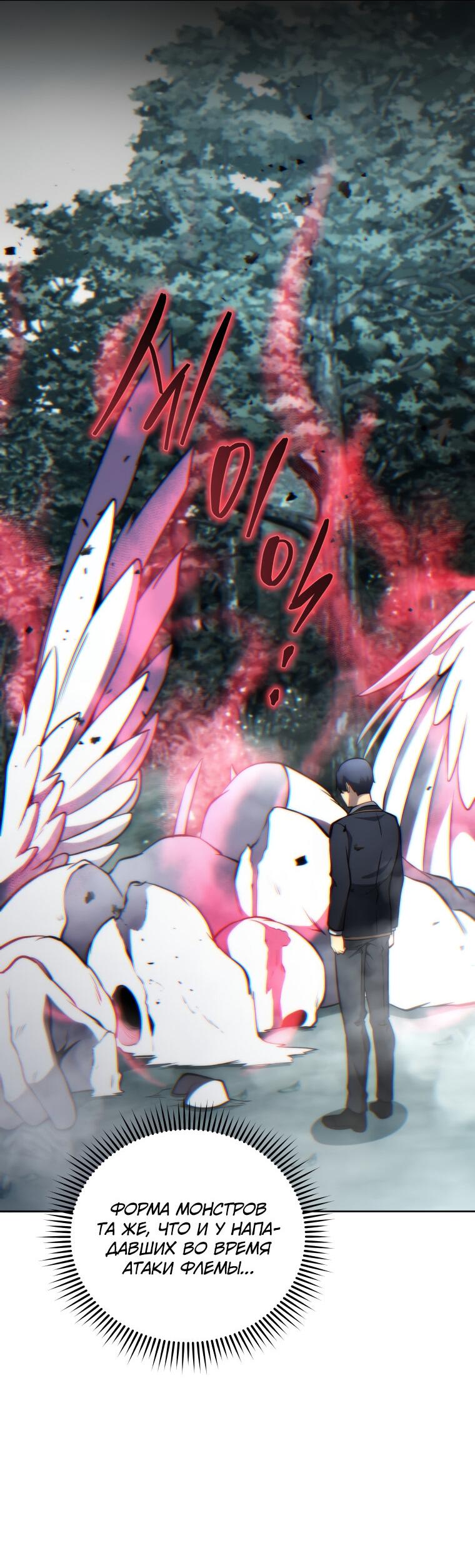 Манга Меня уволили из партии героев, потому что им не нужны мои навыки обучения, поэтому я укрепил свой [феод], который получил взамен своих пенсионных денег - Глава 188 Страница 17