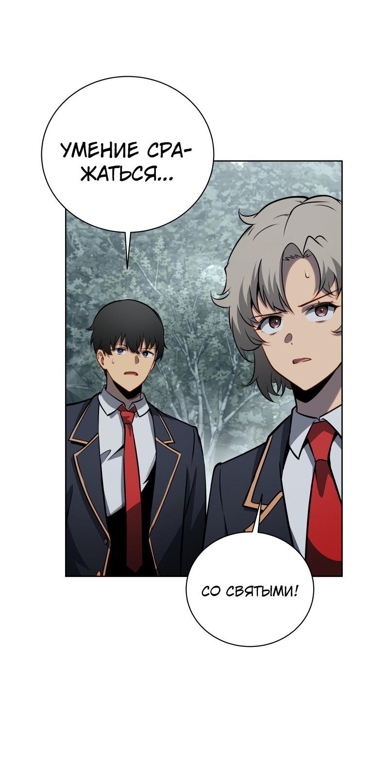 Манга Меня уволили из партии героев, потому что им не нужны мои навыки обучения, поэтому я укрепил свой [феод], который получил взамен своих пенсионных денег - Глава 188 Страница 37