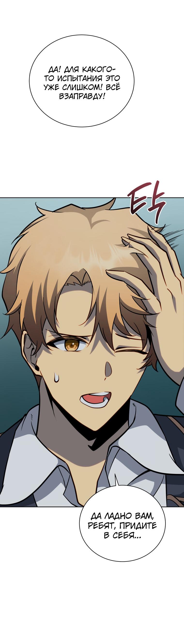 Манга Меня уволили из партии героев, потому что им не нужны мои навыки обучения, поэтому я укрепил свой [феод], который получил взамен своих пенсионных денег - Глава 188 Страница 33