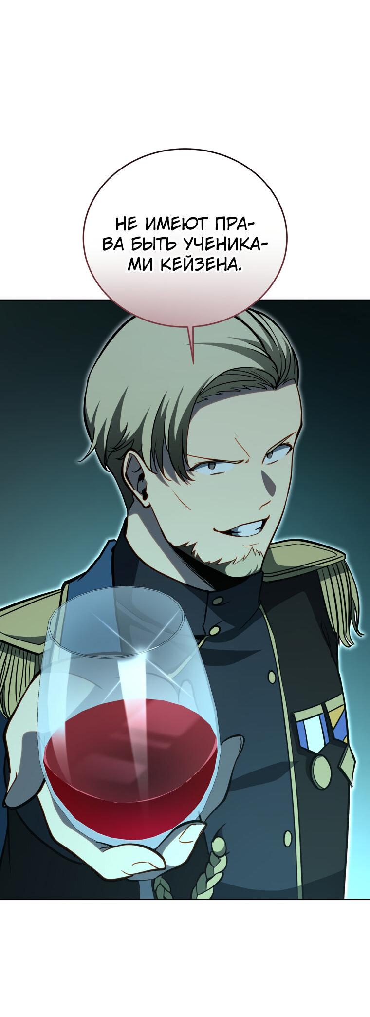 Манга Меня уволили из партии героев, потому что им не нужны мои навыки обучения, поэтому я укрепил свой [феод], который получил взамен своих пенсионных денег - Глава 188 Страница 29