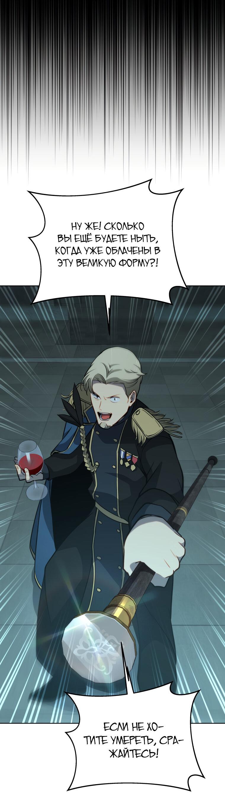 Манга Меня уволили из партии героев, потому что им не нужны мои навыки обучения, поэтому я укрепил свой [феод], который получил взамен своих пенсионных денег - Глава 188 Страница 27