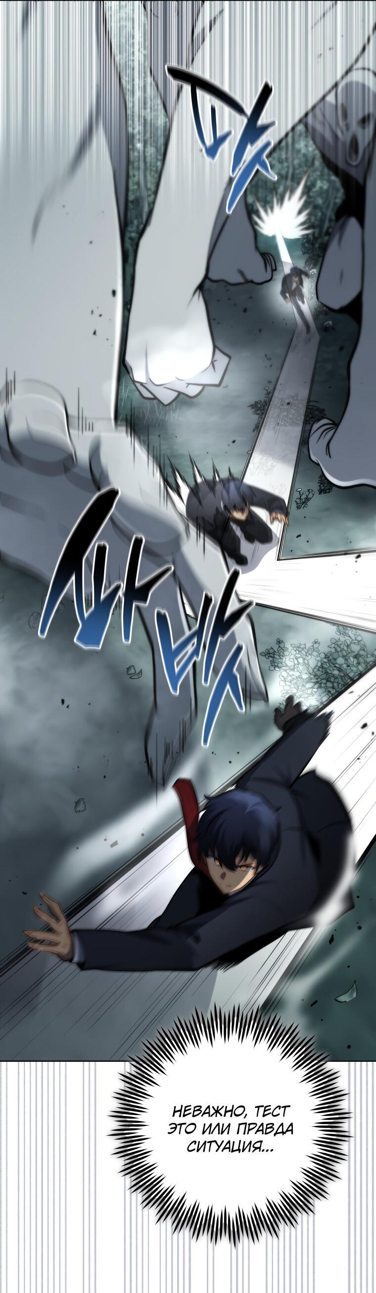 Манга Меня уволили из партии героев, потому что им не нужны мои навыки обучения, поэтому я укрепил свой [феод], который получил взамен своих пенсионных денег - Глава 188 Страница 55