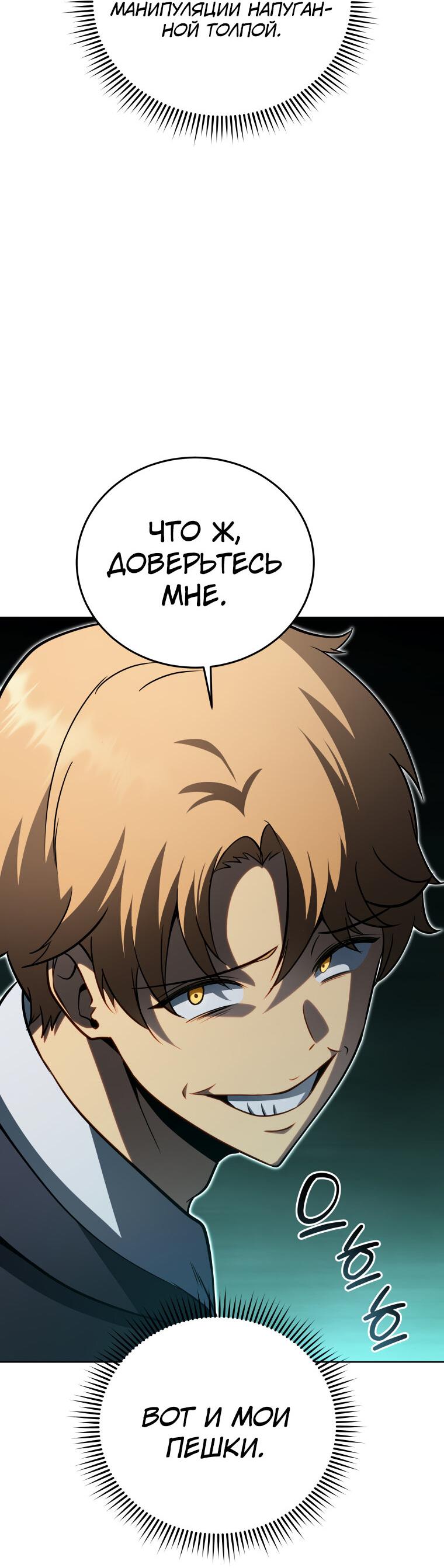 Манга Меня уволили из партии героев, потому что им не нужны мои навыки обучения, поэтому я укрепил свой [феод], который получил взамен своих пенсионных денег - Глава 188 Страница 44