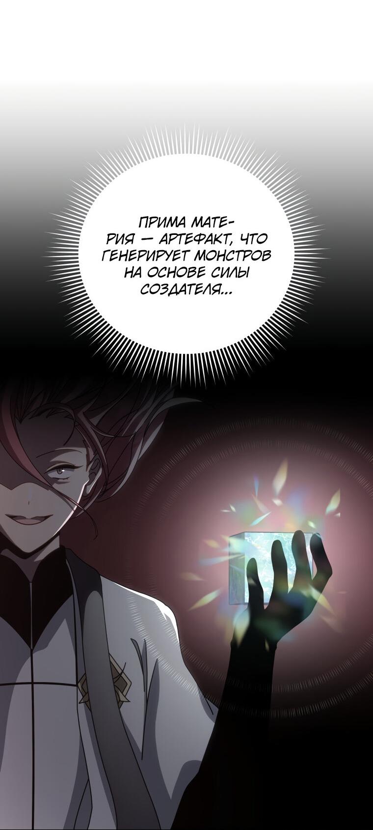 Манга Меня уволили из партии героев, потому что им не нужны мои навыки обучения, поэтому я укрепил свой [феод], который получил взамен своих пенсионных денег - Глава 188 Страница 16