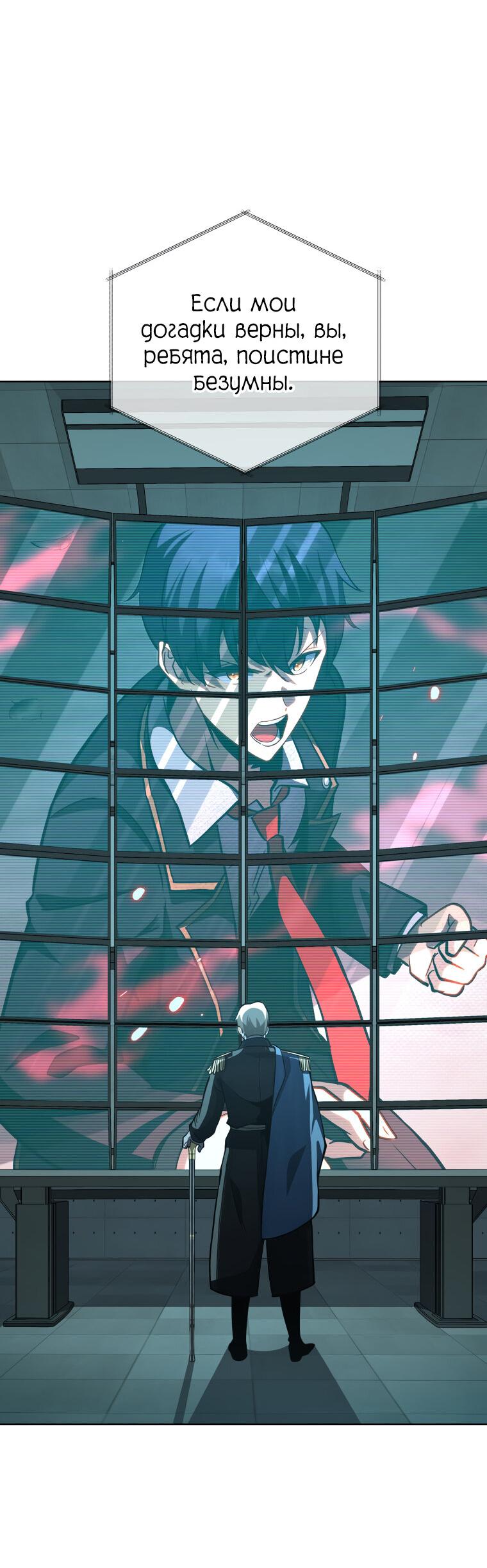 Манга Меня уволили из партии героев, потому что им не нужны мои навыки обучения, поэтому я укрепил свой [феод], который получил взамен своих пенсионных денег - Глава 188 Страница 22