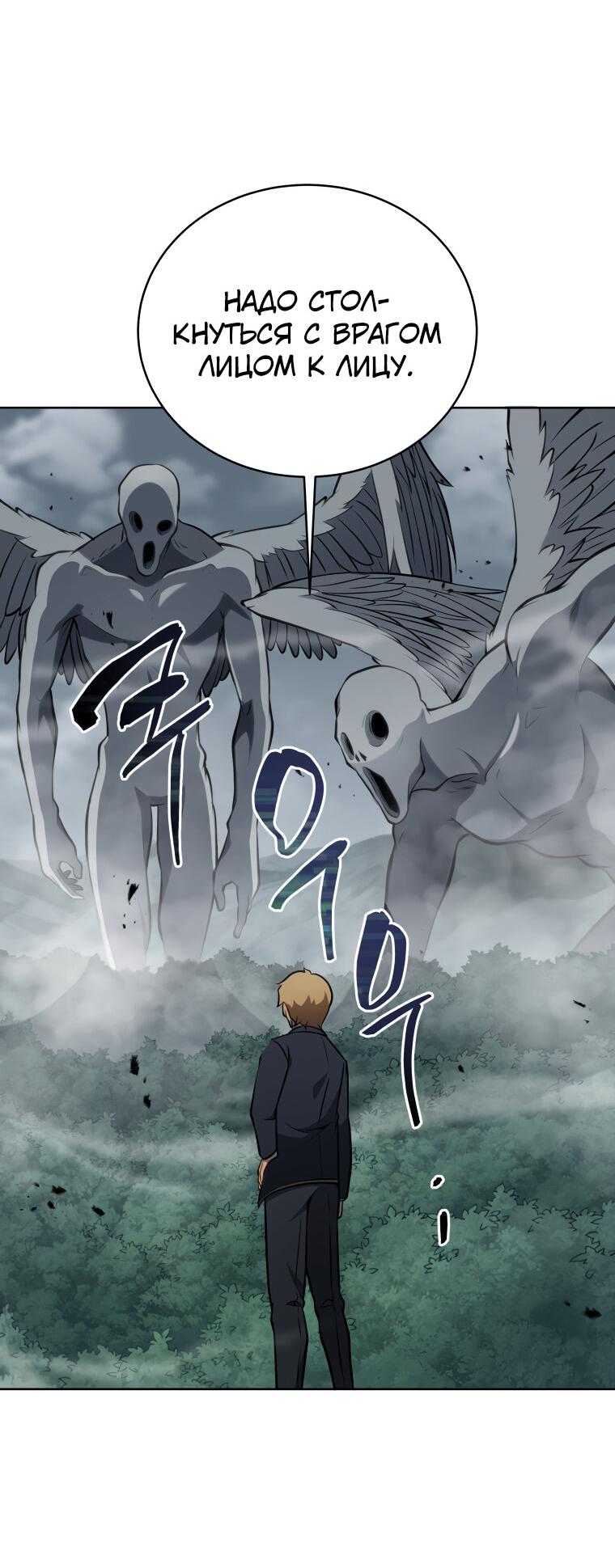 Манга Меня уволили из партии героев, потому что им не нужны мои навыки обучения, поэтому я укрепил свой [феод], который получил взамен своих пенсионных денег - Глава 188 Страница 35