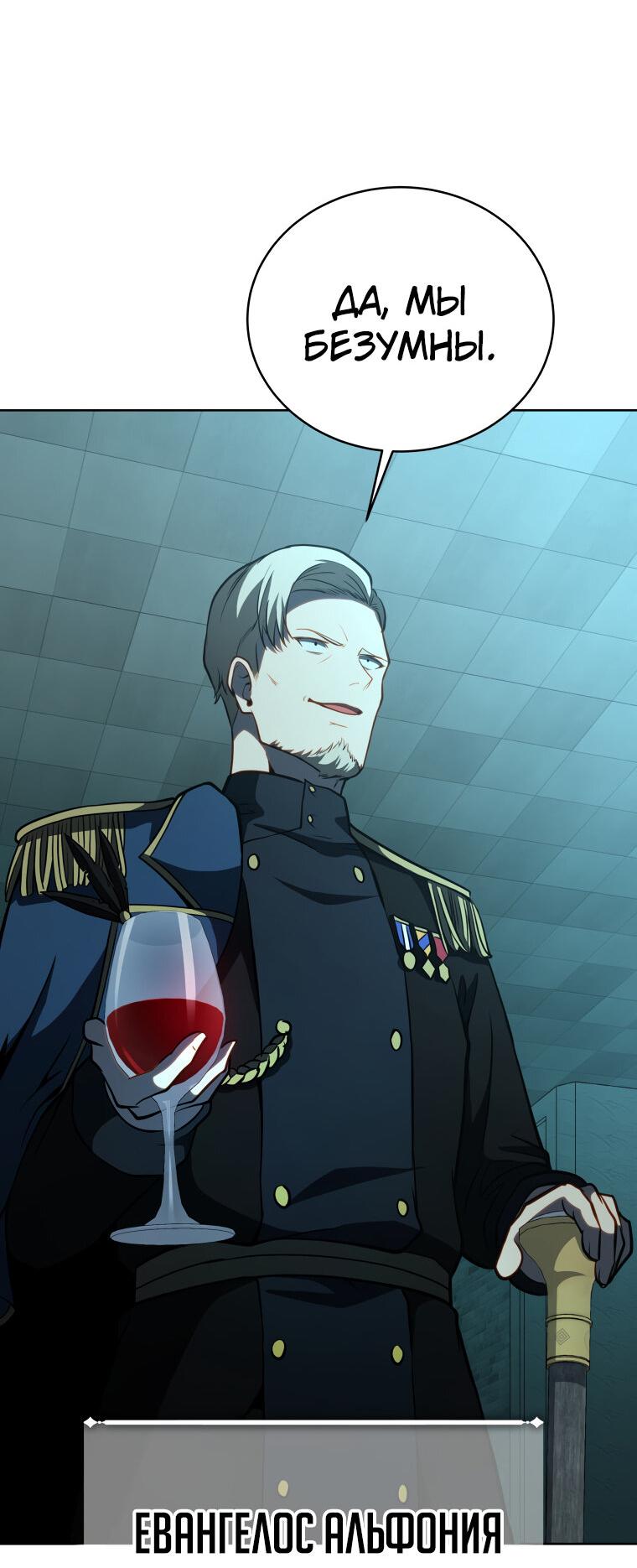 Манга Меня уволили из партии героев, потому что им не нужны мои навыки обучения, поэтому я укрепил свой [феод], который получил взамен своих пенсионных денег - Глава 188 Страница 23