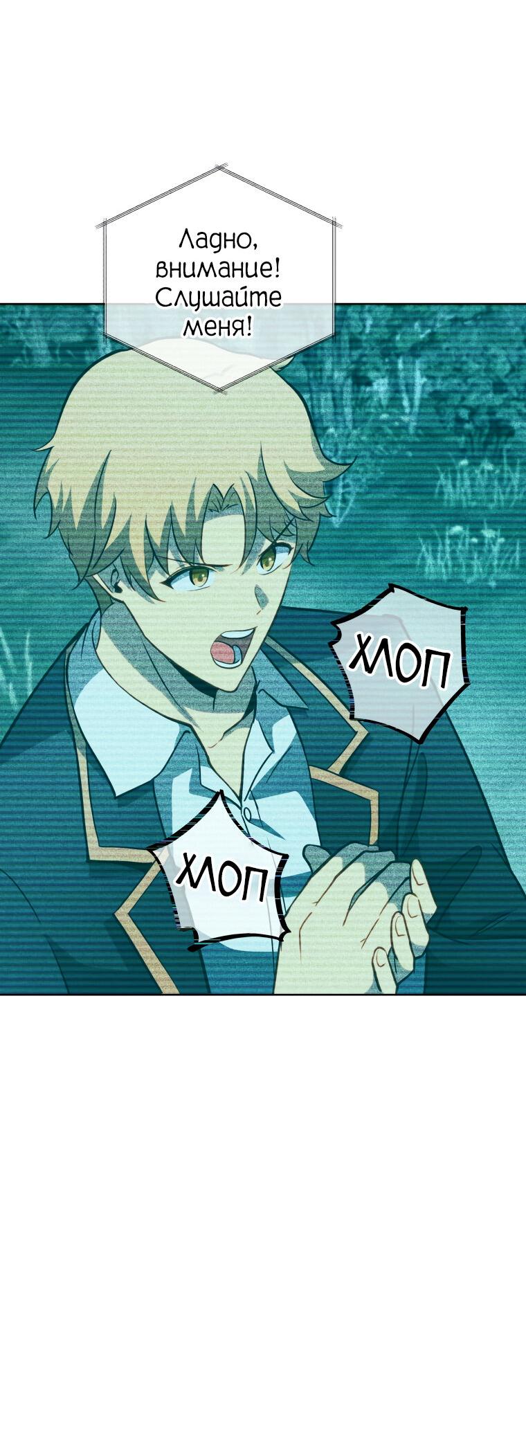 Манга Меня уволили из партии героев, потому что им не нужны мои навыки обучения, поэтому я укрепил свой [феод], который получил взамен своих пенсионных денег - Глава 188 Страница 30