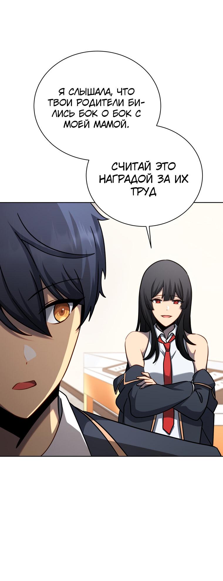 Манга Меня уволили из партии героев, потому что им не нужны мои навыки обучения, поэтому я укрепил свой [феод], который получил взамен своих пенсионных денег - Глава 187 Страница 6