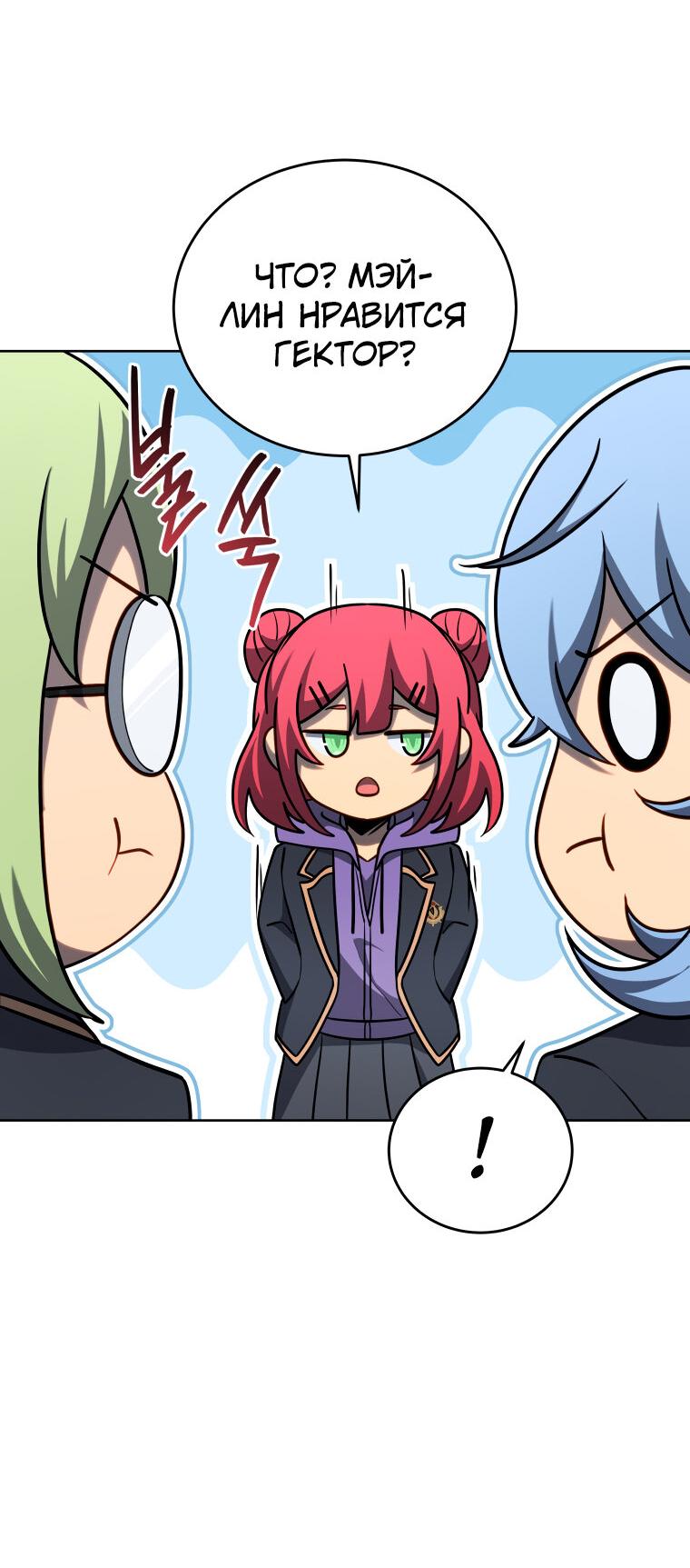 Манга Меня уволили из партии героев, потому что им не нужны мои навыки обучения, поэтому я укрепил свой [феод], который получил взамен своих пенсионных денег - Глава 187 Страница 22