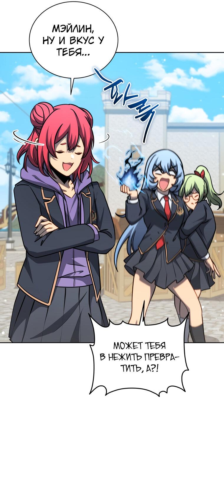 Манга Меня уволили из партии героев, потому что им не нужны мои навыки обучения, поэтому я укрепил свой [феод], который получил взамен своих пенсионных денег - Глава 187 Страница 23