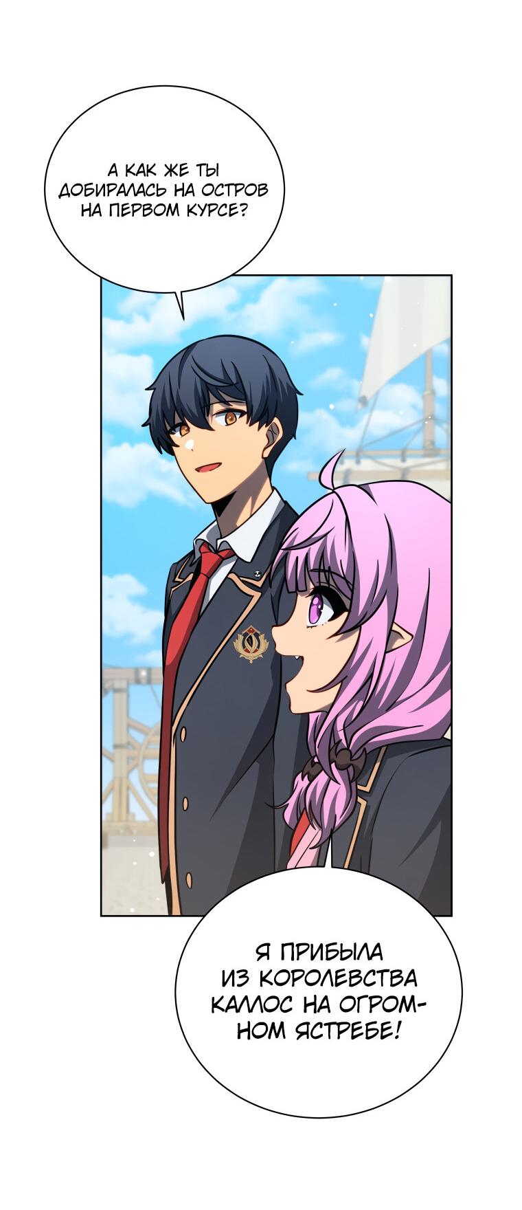 Манга Меня уволили из партии героев, потому что им не нужны мои навыки обучения, поэтому я укрепил свой [феод], который получил взамен своих пенсионных денег - Глава 187 Страница 25