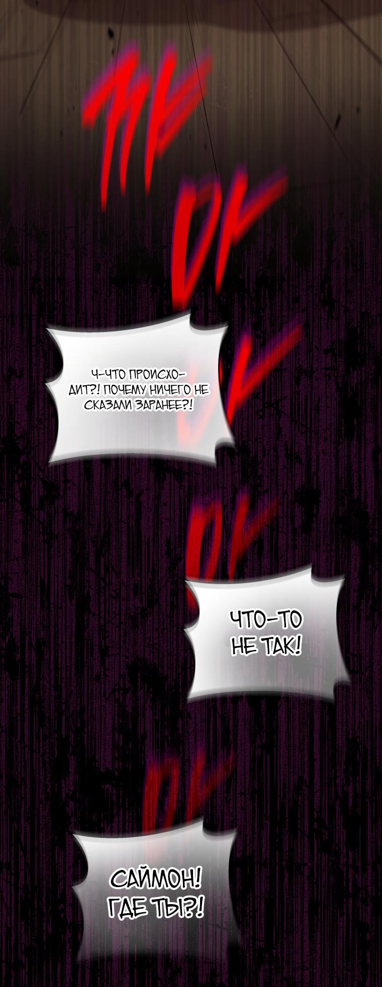 Манга Меня уволили из партии героев, потому что им не нужны мои навыки обучения, поэтому я укрепил свой [феод], который получил взамен своих пенсионных денег - Глава 187 Страница 51