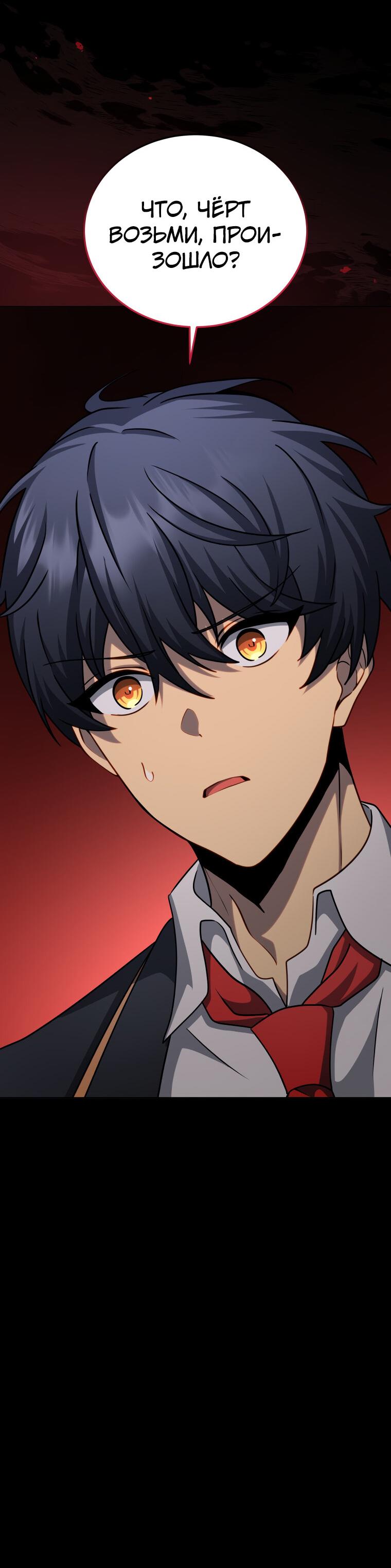 Манга Меня уволили из партии героев, потому что им не нужны мои навыки обучения, поэтому я укрепил свой [феод], который получил взамен своих пенсионных денег - Глава 187 Страница 62