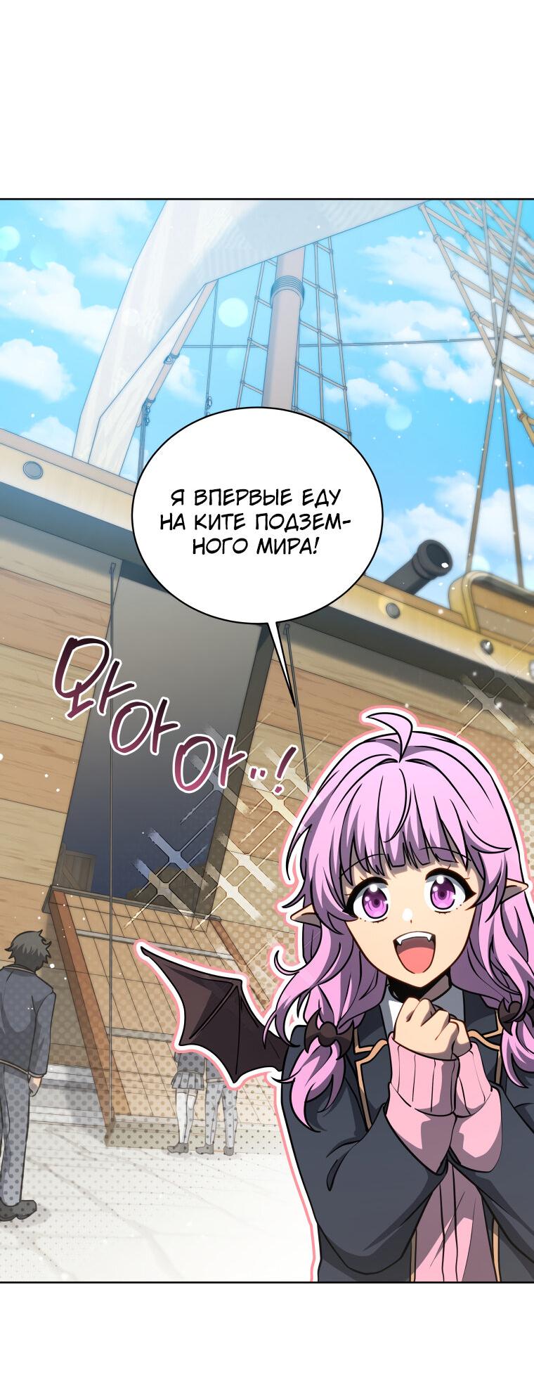 Манга Меня уволили из партии героев, потому что им не нужны мои навыки обучения, поэтому я укрепил свой [феод], который получил взамен своих пенсионных денег - Глава 187 Страница 24