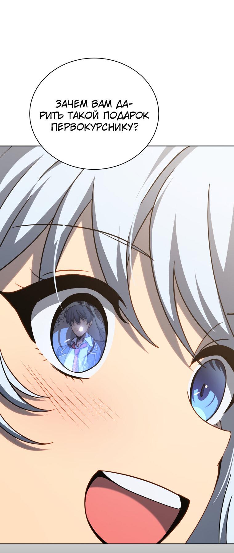 Манга Меня уволили из партии героев, потому что им не нужны мои навыки обучения, поэтому я укрепил свой [феод], который получил взамен своих пенсионных денег - Глава 187 Страница 9