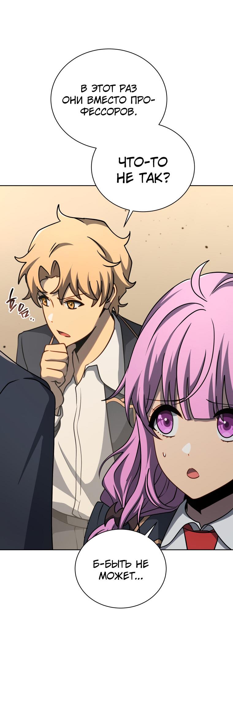 Манга Меня уволили из партии героев, потому что им не нужны мои навыки обучения, поэтому я укрепил свой [феод], который получил взамен своих пенсионных денег - Глава 187 Страница 30