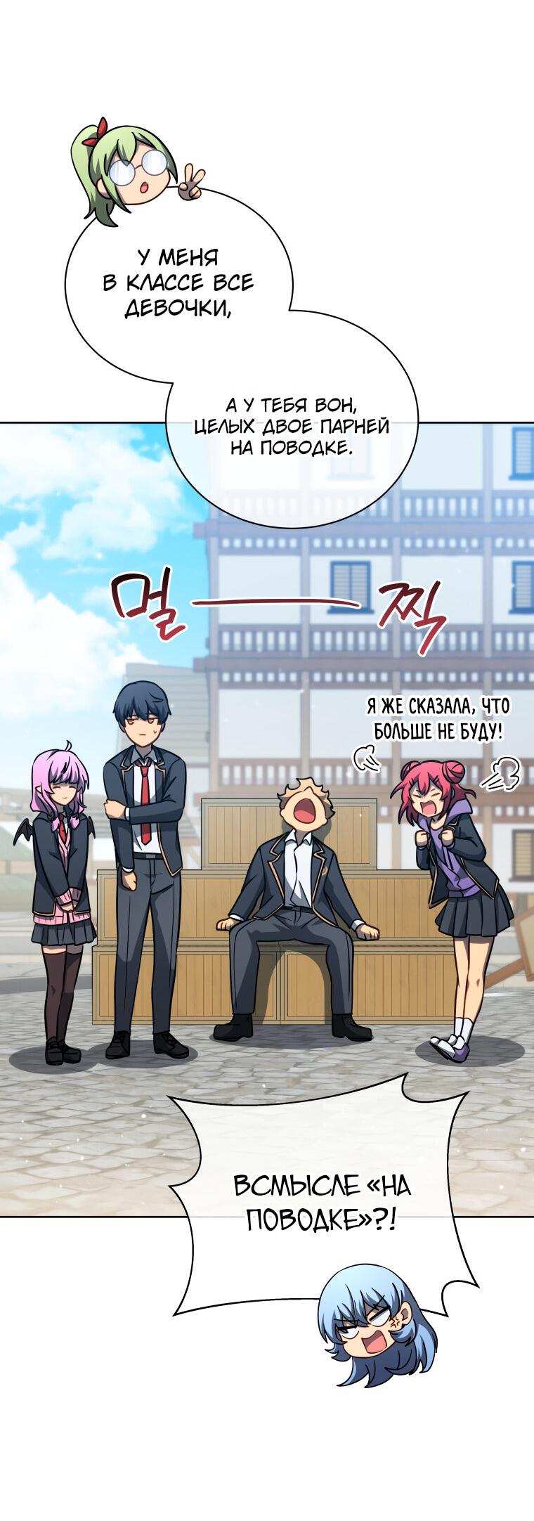 Манга Меня уволили из партии героев, потому что им не нужны мои навыки обучения, поэтому я укрепил свой [феод], который получил взамен своих пенсионных денег - Глава 187 Страница 17