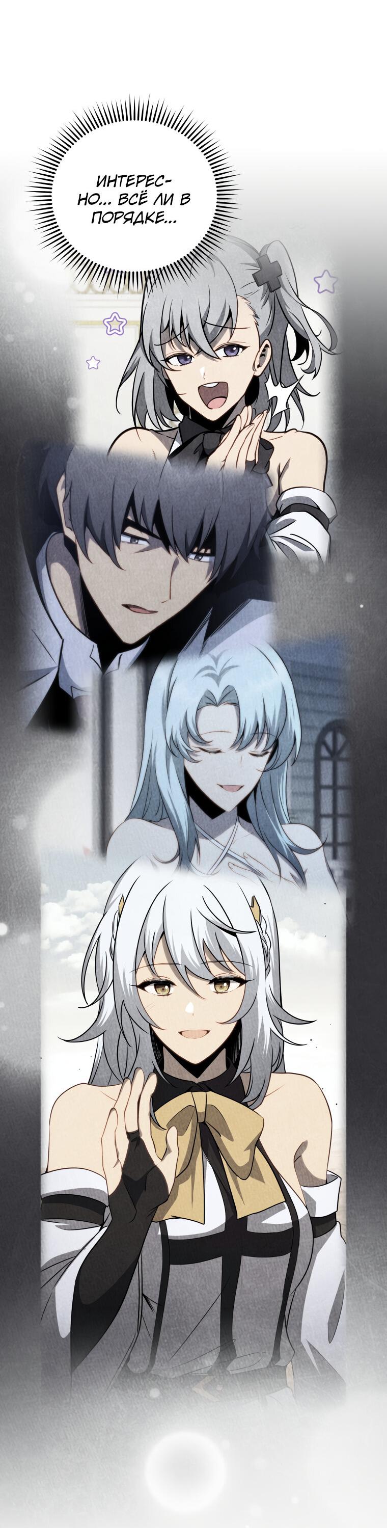 Манга Меня уволили из партии героев, потому что им не нужны мои навыки обучения, поэтому я укрепил свой [феод], который получил взамен своих пенсионных денег - Глава 187 Страница 48