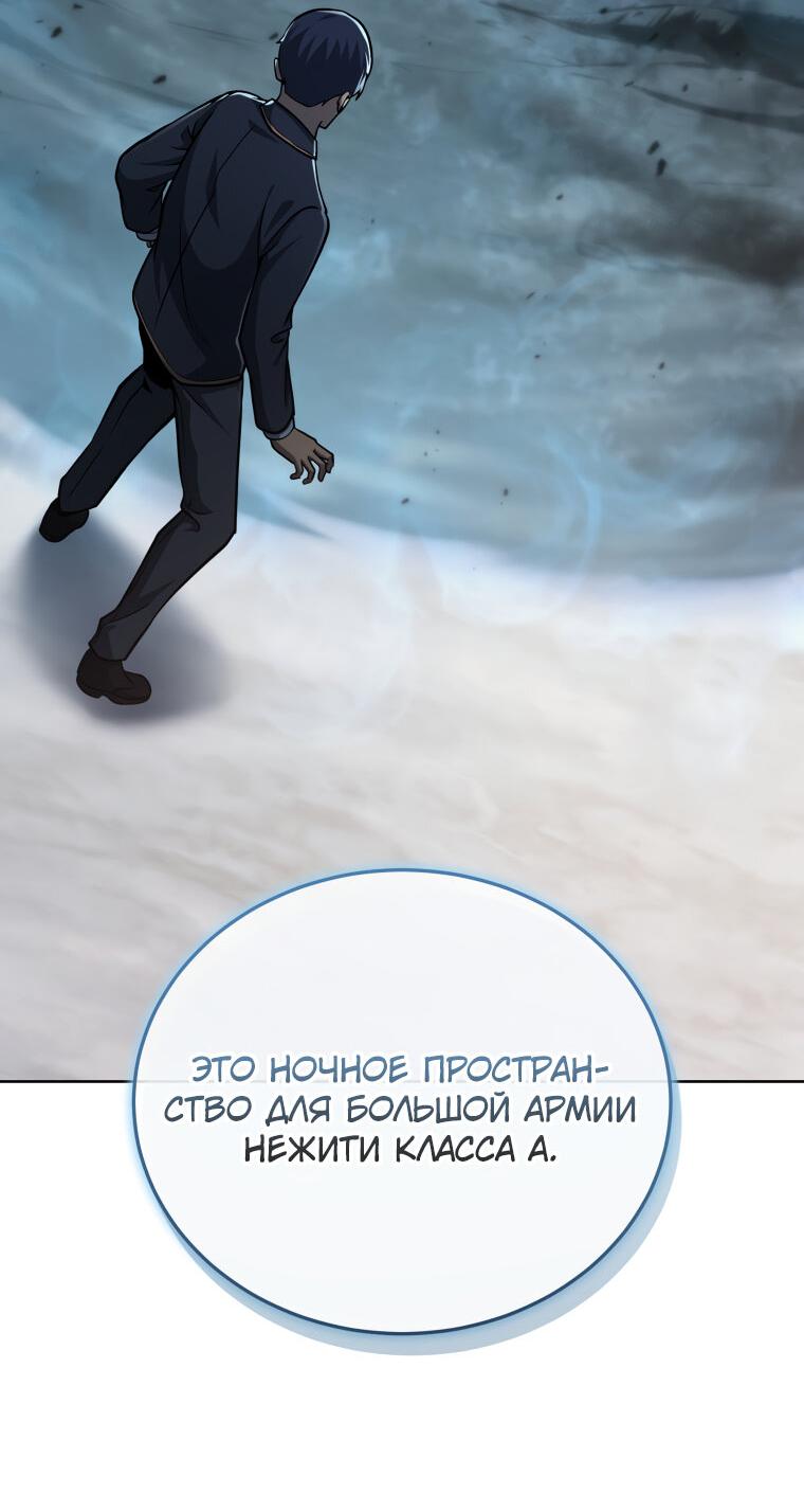 Манга Меня уволили из партии героев, потому что им не нужны мои навыки обучения, поэтому я укрепил свой [феод], который получил взамен своих пенсионных денег - Глава 187 Страница 2