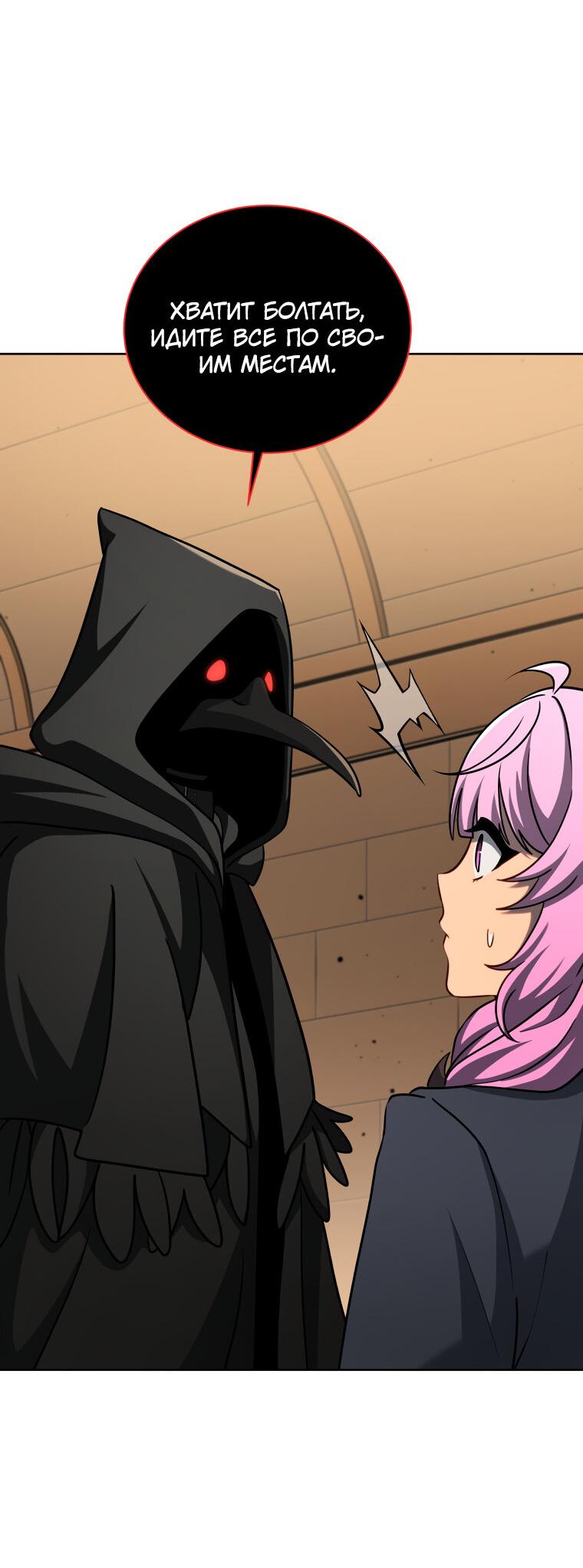 Манга Меня уволили из партии героев, потому что им не нужны мои навыки обучения, поэтому я укрепил свой [феод], который получил взамен своих пенсионных денег - Глава 187 Страница 28