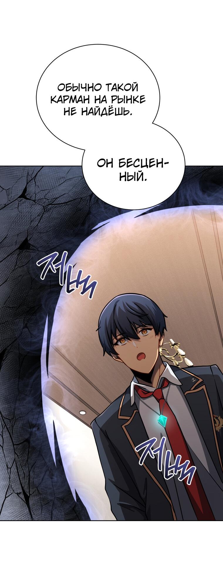 Манга Меня уволили из партии героев, потому что им не нужны мои навыки обучения, поэтому я укрепил свой [феод], который получил взамен своих пенсионных денег - Глава 187 Страница 5