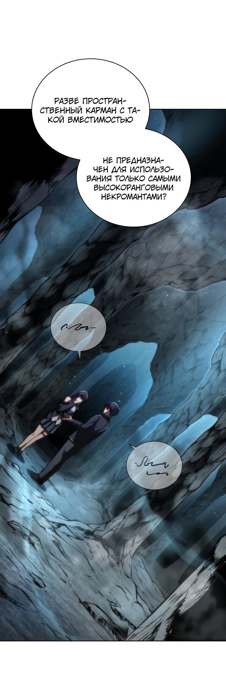 Манга Меня уволили из партии героев, потому что им не нужны мои навыки обучения, поэтому я укрепил свой [феод], который получил взамен своих пенсионных денег - Глава 187 Страница 8