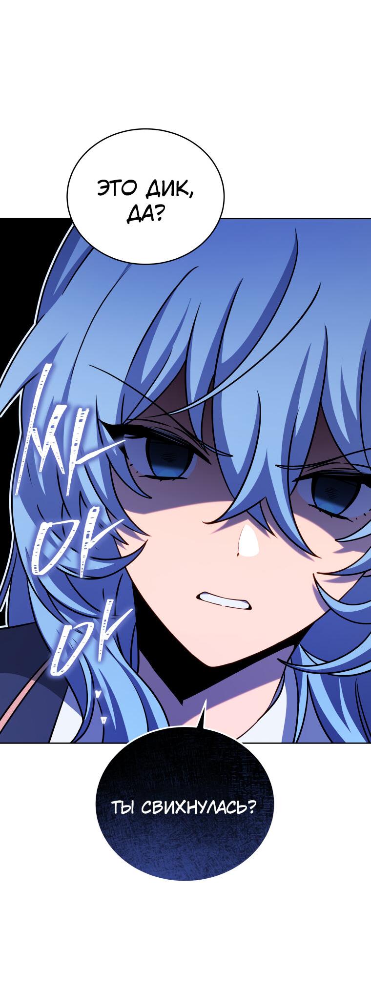 Манга Меня уволили из партии героев, потому что им не нужны мои навыки обучения, поэтому я укрепил свой [феод], который получил взамен своих пенсионных денег - Глава 187 Страница 19