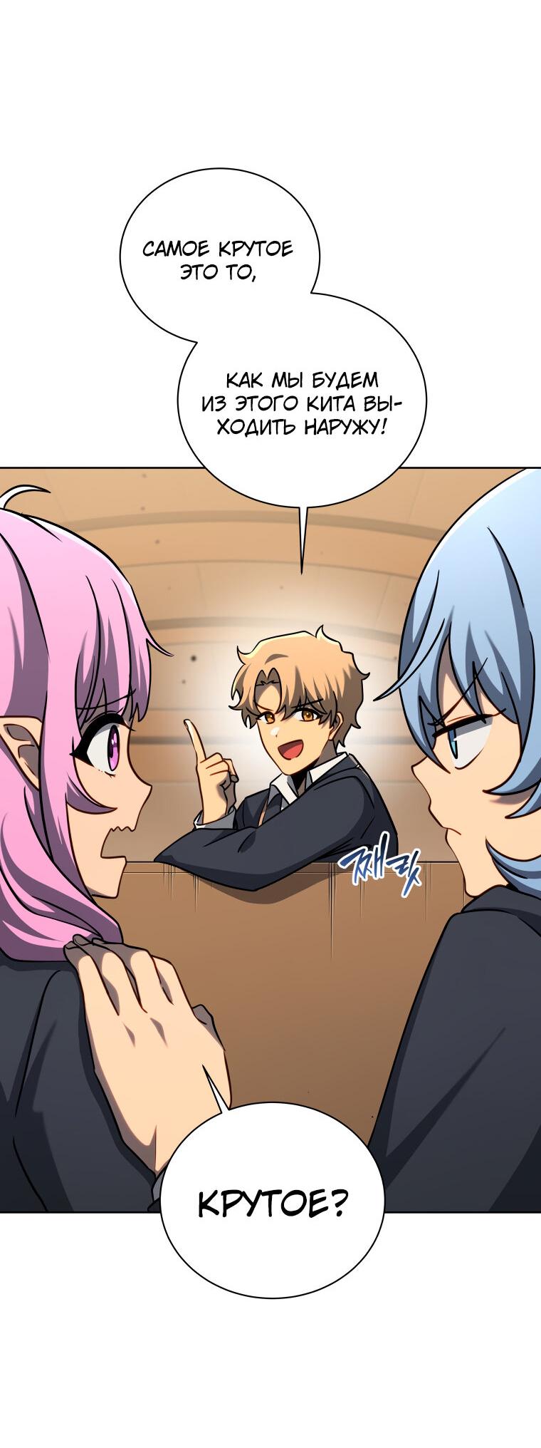 Манга Меня уволили из партии героев, потому что им не нужны мои навыки обучения, поэтому я укрепил свой [феод], который получил взамен своих пенсионных денег - Глава 187 Страница 41