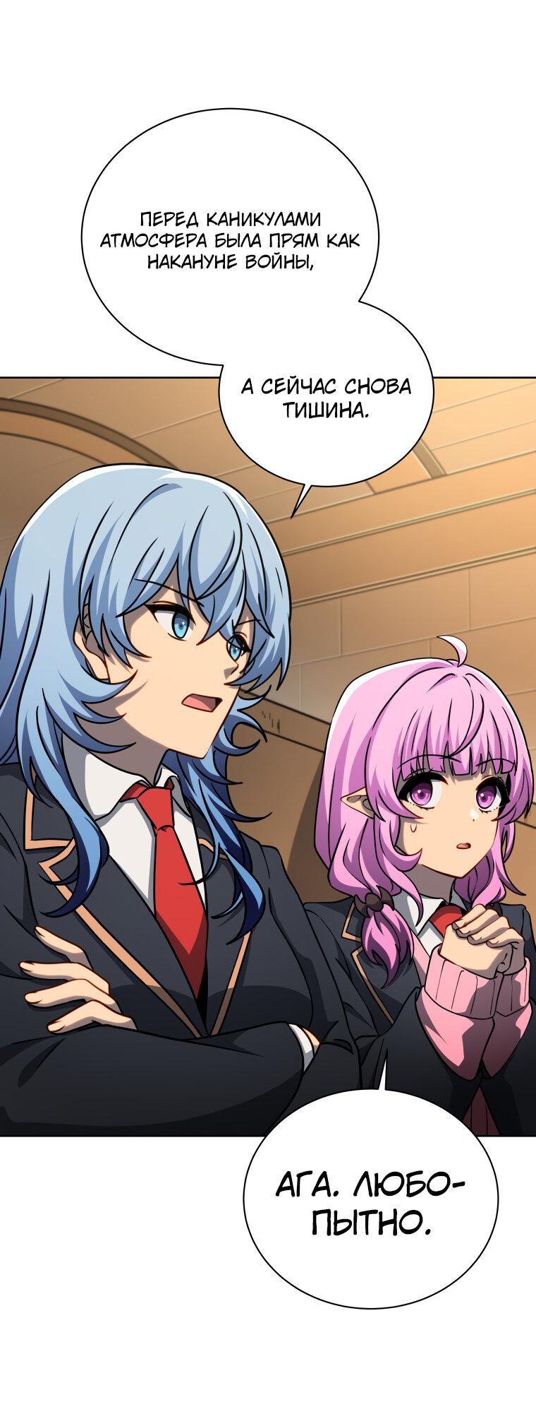 Манга Меня уволили из партии героев, потому что им не нужны мои навыки обучения, поэтому я укрепил свой [феод], который получил взамен своих пенсионных денег - Глава 187 Страница 45