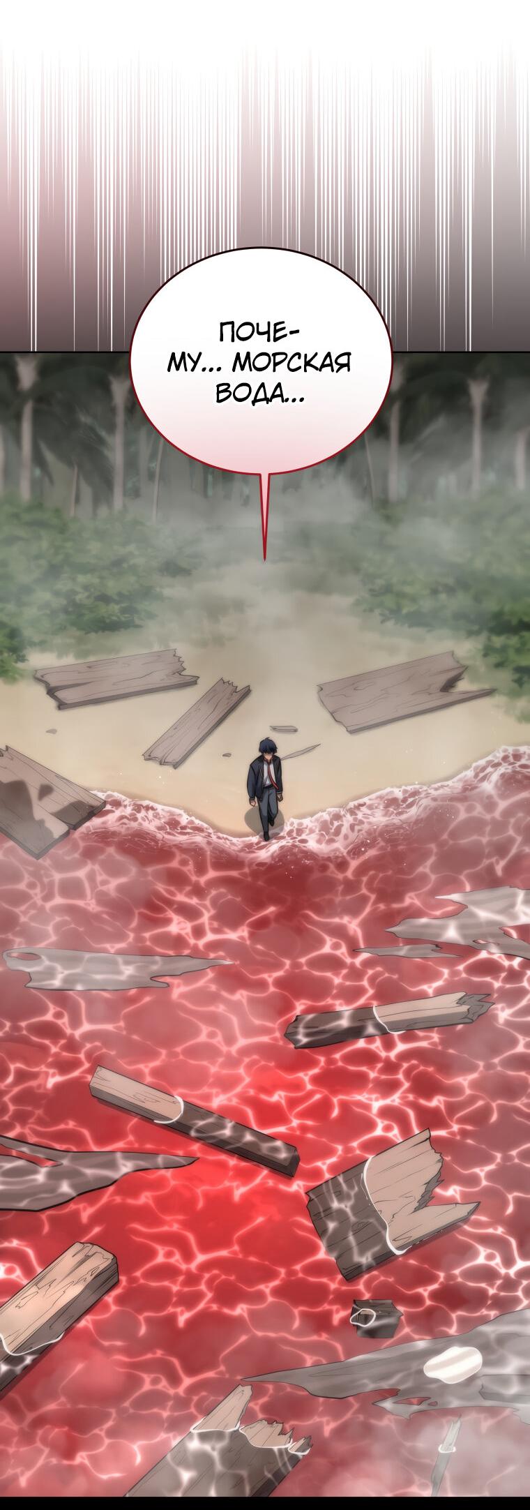 Манга Меня уволили из партии героев, потому что им не нужны мои навыки обучения, поэтому я укрепил свой [феод], который получил взамен своих пенсионных денег - Глава 187 Страница 59