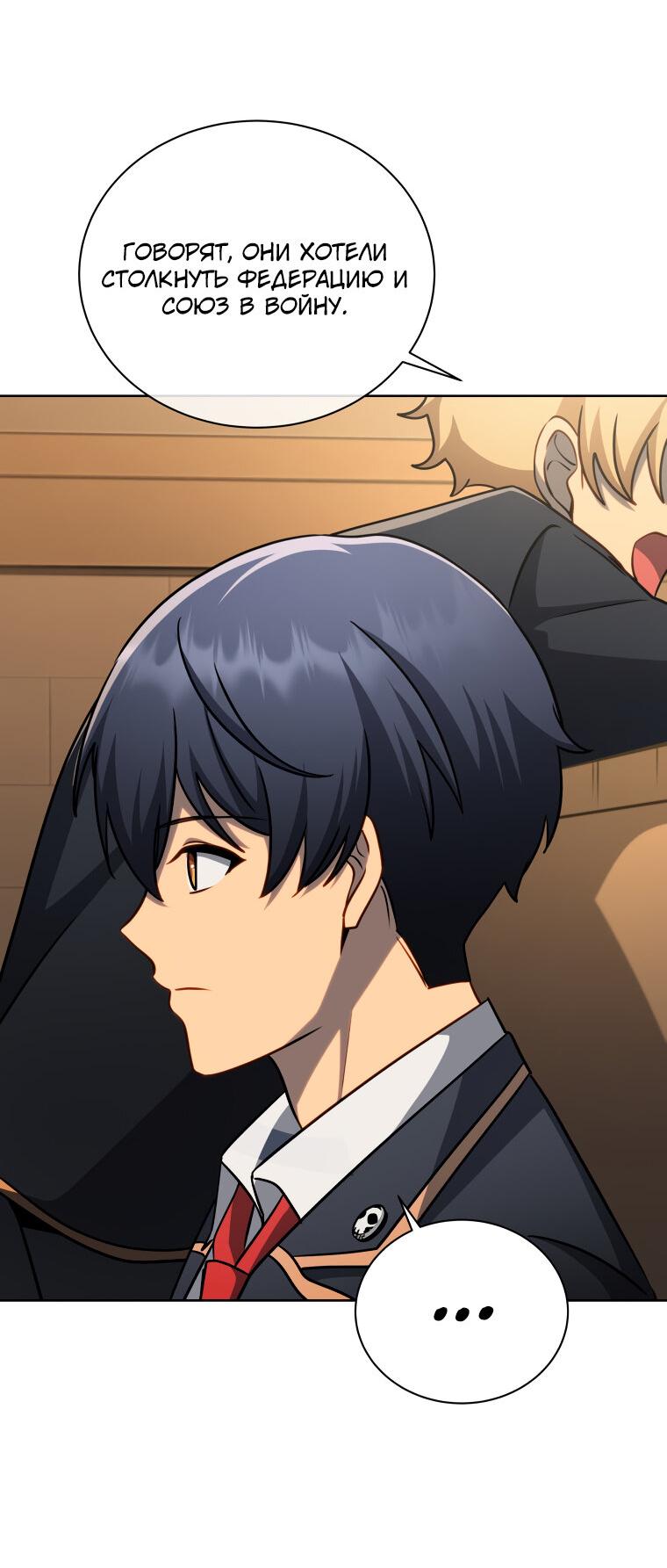 Манга Меня уволили из партии героев, потому что им не нужны мои навыки обучения, поэтому я укрепил свой [феод], который получил взамен своих пенсионных денег - Глава 187 Страница 47